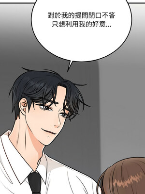 婚姻束縛 1-5話_04_08