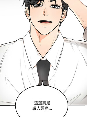 婚姻束縛 1-5話_04_12