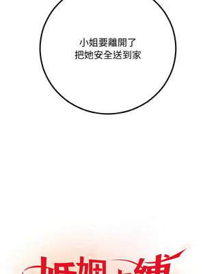 婚姻束縛 1-5話_05_05