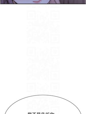 繼母的香味 72-73話_72_12