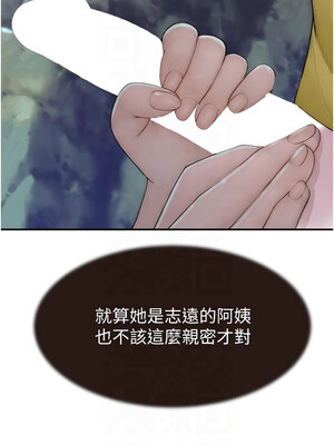 繼母的香味 72-73話_72_18