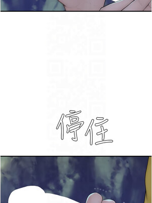 繼母的香味 72-73話_72_20