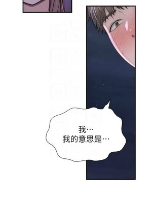 繼母的香味 72-73話_73_09