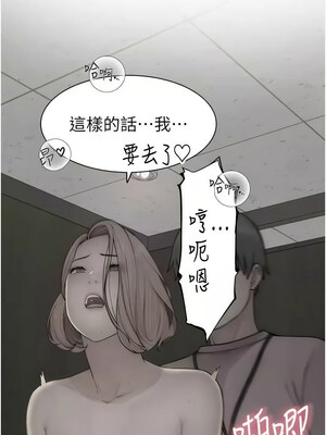 繼母的香味 72-73話_73_10
