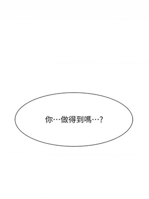 繼母的香味 72-73話_73_17