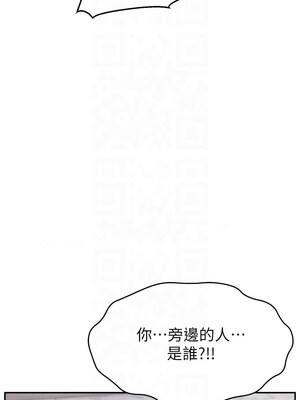 直播主的流量密碼 48-49話_48_07