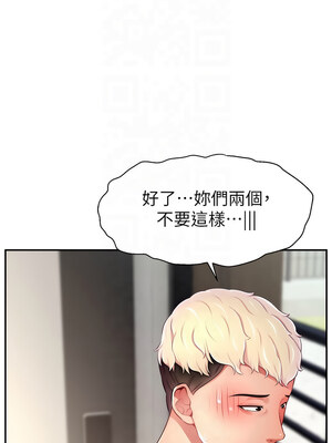 直播主的流量密碼 48-49話_48_13