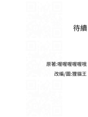 直播主的流量密碼 48-49話_48_15