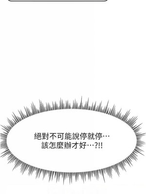 直播主的流量密碼 48-49話_49_02