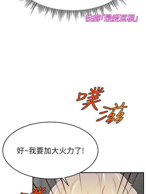 直播主的流量密碼 48-49話_49_14