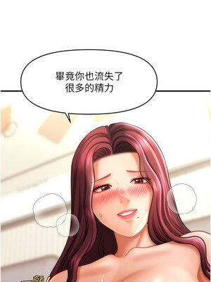 催眠撩法 39-40話_39_02