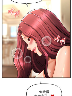 催眠撩法 39-40話_39_03