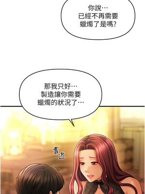 催眠撩法 39-40話_39_06