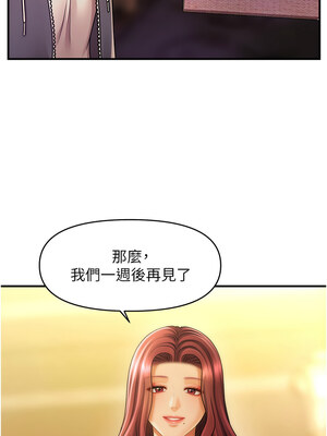 催眠撩法 39-40話_39_08