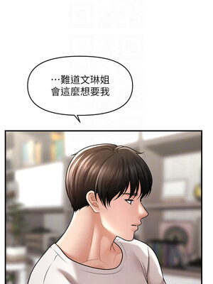 催眠撩法 39-40話_39_09