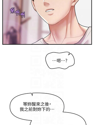 催眠撩法 39-40話_39_11