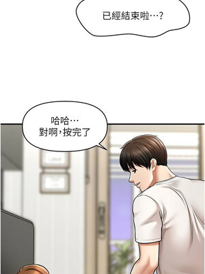催眠撩法 39-40話_40_01