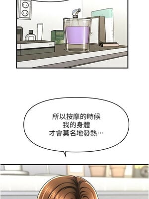 催眠撩法 39-40話_40_02