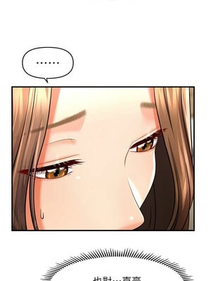 催眠撩法 39-40話_40_03