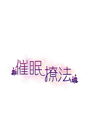 催眠撩法 39-40話_40_05
