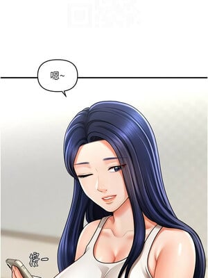 催眠撩法 39-40話_40_09