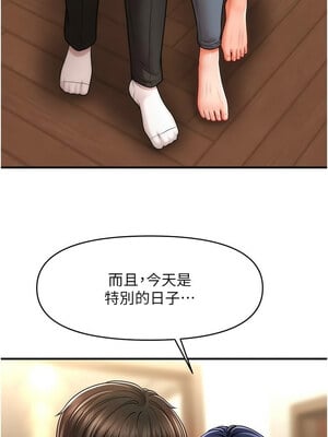 催眠撩法 39-40話_40_10
