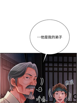 花容濕色：取花點 24-25話_24_02