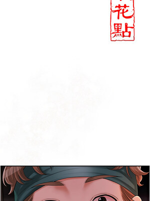 花容濕色：取花點 24-25話_24_03