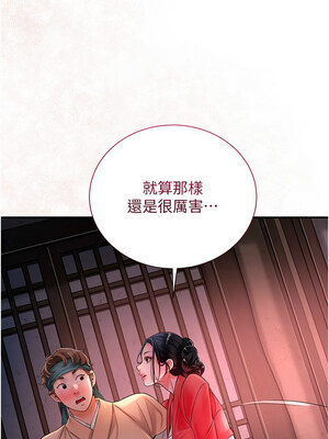 花容濕色：取花點 24-25話_24_04