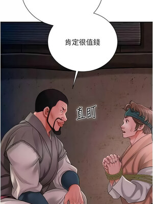花容濕色：取花點 24-25話_25_03