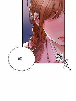 花容濕色：取花點 24-25話_25_07