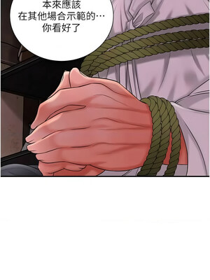 花容濕色：取花點 24-25話_25_08