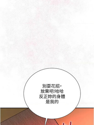 花容濕色：取花點 24-25話_25_12