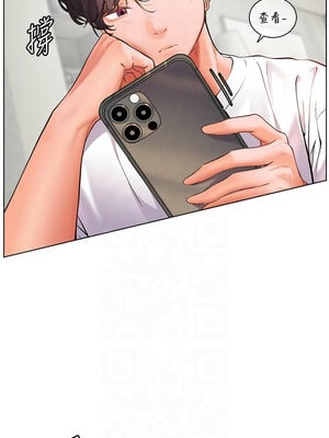 老師的親密指導 20-21話_20_13