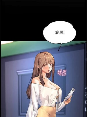 老師的親密指導 20-21話_21_03