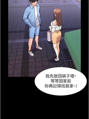 老師的親密指導 20-21話_21_04