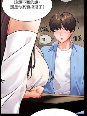 老師的親密指導 20-21話_21_05