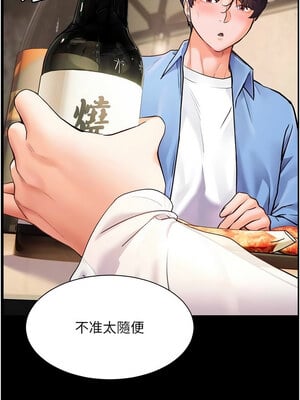 老師的親密指導 20-21話_21_09