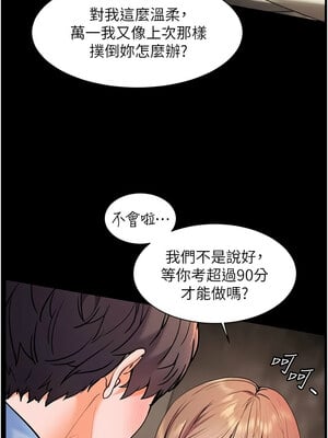 老師的親密指導 20-21話_21_12