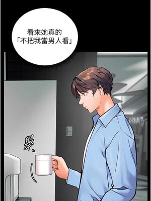 老師的親密指導 20-21話_21_16