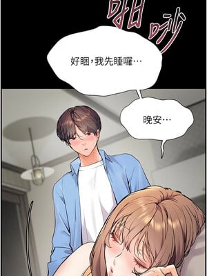 老師的親密指導 20-21話_21_17