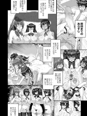 [さいくら・のうしゅ] デカチンになったら巨乳幼馴染とその巨乳友達たちが発情してハーレムになった!!4 友ママ並べ_4_008