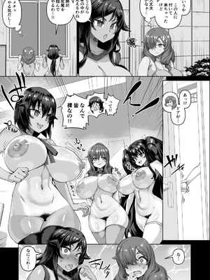 [さいくら・のうしゅ] デカチンになったら巨乳幼馴染とその巨乳友達たちが発情してハーレムになった!!4 友ママ並べ_4_013