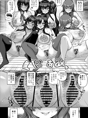 [さいくら・のうしゅ] デカチンになったら巨乳幼馴染とその巨乳友達たちが発情してハーレムになった!!4 友ママ並べ_4_044