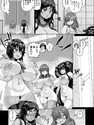 [さいくら・のうしゅ] デカチンになったら巨乳幼馴染とその巨乳友達たちが発情してハーレムになった!!4 友ママ並べ_4_059