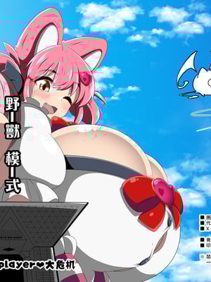 (C104)[もらるぎあ (moralgear)] 豊かな無人島成長記 [中国翻訳]_18
