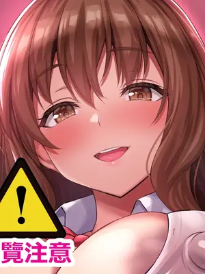 [ぽんち]  沙耶ちゃん  [黑暗乳暈機翻漢化]_11