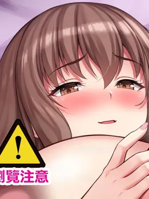[ぽんち]  沙耶ちゃん  [黑暗乳暈機翻漢化]