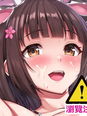 [ぽんち]  沙耶ちゃん  [黑暗乳暈機翻漢化]_31