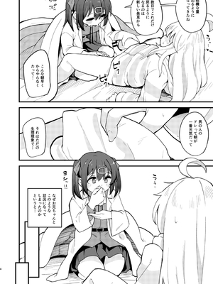 [大仕掛け (山家大右衛門)] 女の子に慣れすぎてしまって失われたお兄ちゃんの男の自信を取り戻すHな本 (お兄ちゃんはおしまい!) [DL版]_03